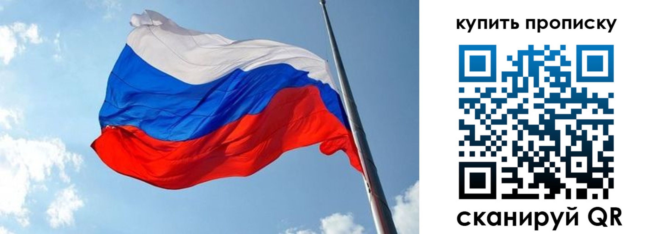 временная прописка в Алдане