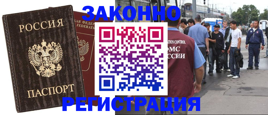 временная регистрация собственник в Алдане