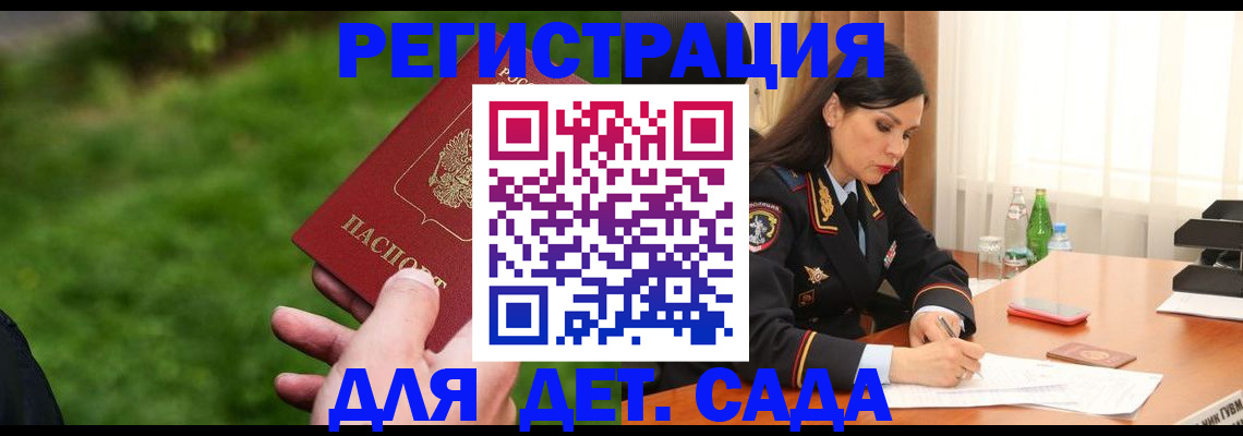 прописка для военкомата в Алдане